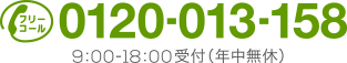 相談無料／電話する