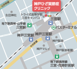 神戸ひざ関節症クリニックの地図